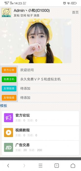 柯林WAP建站程序PJ版源码-酷库源码网