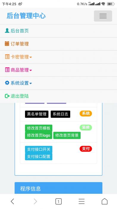 自动发卡源码-酷库源码网