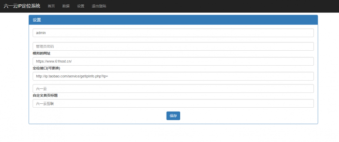 最新污橘ip探针位置源码附视频教程小白可搭建插图