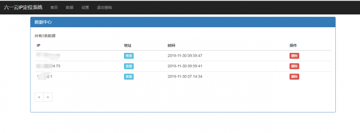最新污橘ip探针位置源码附视频教程小白可搭建-酷库源码网