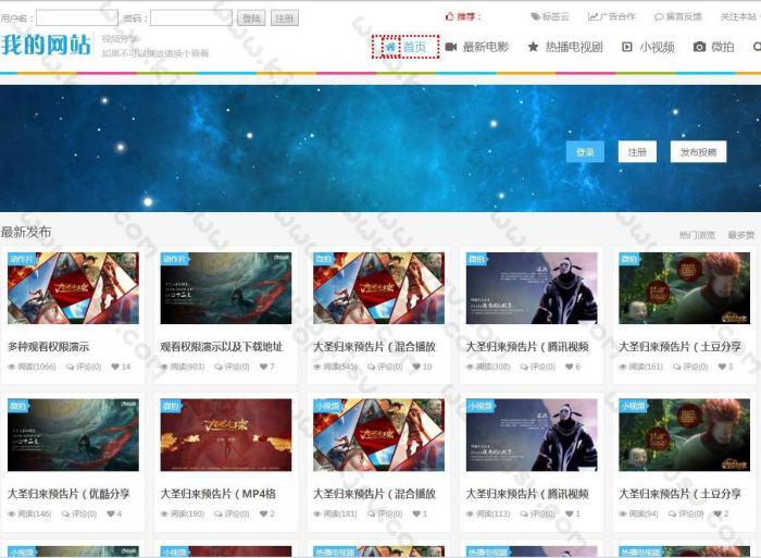 92game帝国CMS电影视频在线播放网站源码 自适应手机端-酷库源码网