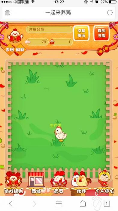 富贵鸡农场游戏完美运营版源码 仿皮皮果理财农场-酷库源码网