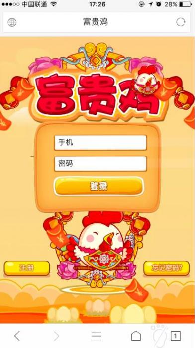 富贵鸡农场游戏完美运营版源码 仿皮皮果理财农场插图