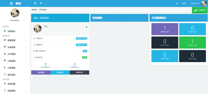 最新沉沦QQ等级代挂系源码统开源分享-酷库源码网