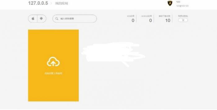 fir分发站源码，EarCMS应用分发程序 适合不会用plist协议的小伙伴使用-酷库源码网