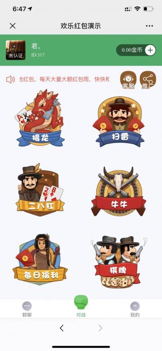 H5全新红包直通车网站源码 包含多款游戏已对接支付插图