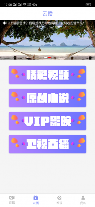 最新聚合原生直播盒子网站源码-酷库源码网