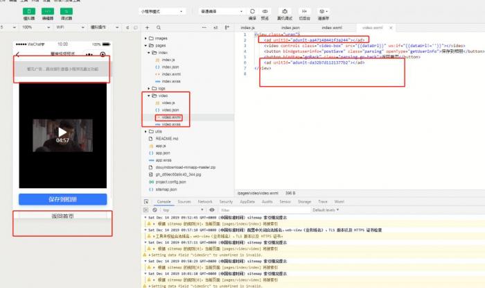 搭建短视频去水印小程序源码插图3