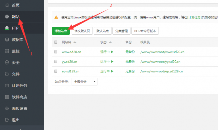 最新EP主机分销全解密源码+详细搭建教程插图