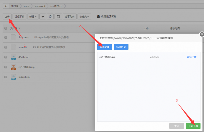 最新EP主机分销全解密源码+详细搭建教程插图2
