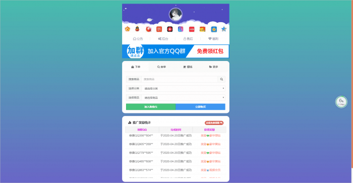 最新彩虹Ds网网站源码 多模板版本插图3