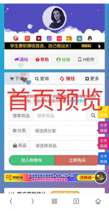 一个超级好看的Ds网模板-增加诸多功能 增加用户体验插图