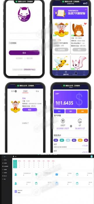 全新Thinkphp养我吧宠物区块链网站源码+可封装APP源码 免费下载-酷库源码网