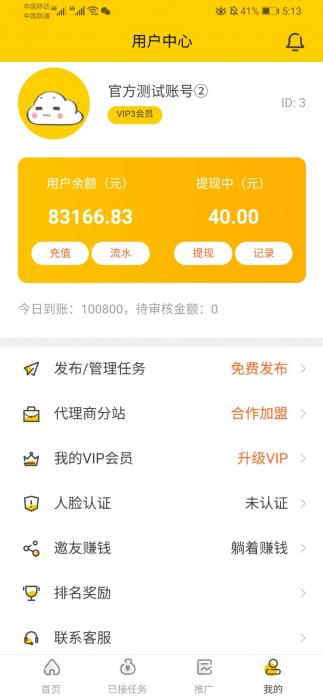2020新版仿趣闲赚悬赏猫任务兼职网站源码插图5