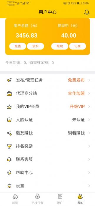2020新版仿趣闲赚悬赏猫任务兼职网站源码插图6
