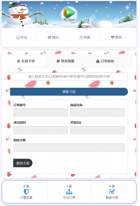 全新仿DS网发卡源码 动态特效源码插图