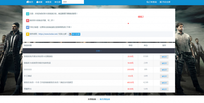 最新伯乐PHP个人在线自动发卡网源码V3.1插图