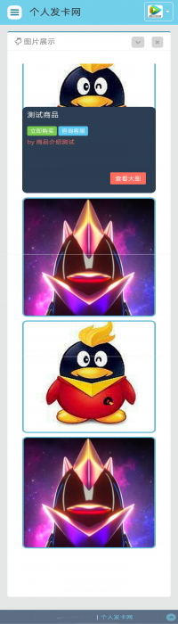 最新仿商城发卡网源码，带图片展示-酷库源码网