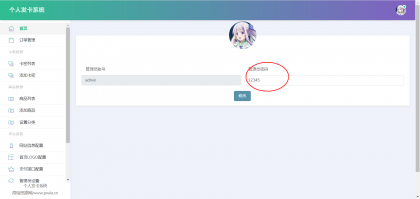 最新个人发卡源码全开源 可修改自定义支付接口-酷库源码网