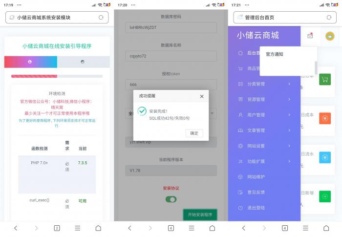 小储云商城最新PJ版网站源码-酷库源码网