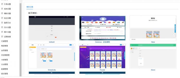 最新版云铺购ds网系统全开源可运营程序源码插图4