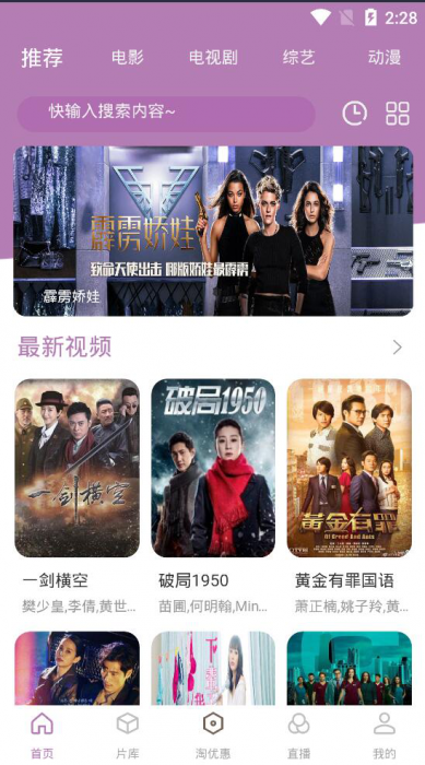 2020最新影视双端APP无加密修复版源码 附详细搭建图文教程插图