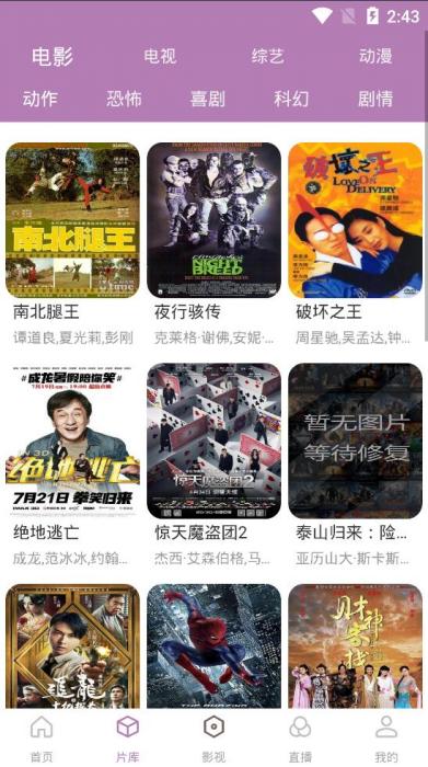 2020最新影视双端APP无加密修复版源码 附详细搭建图文教程插图1