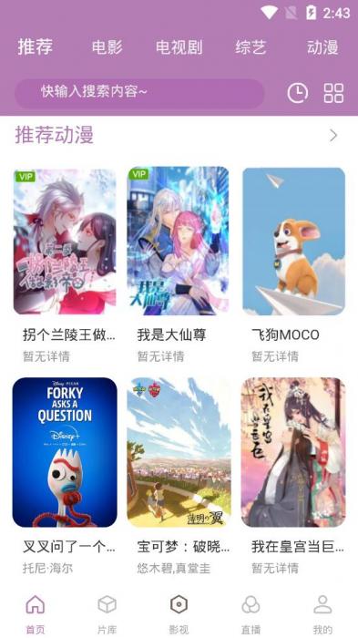 2020最新影视双端APP无加密修复版源码 附详细搭建图文教程插图4