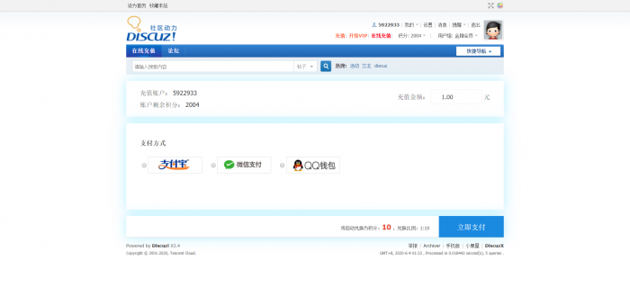 【爱铭微付版】Discuz积分充值插件-酷库源码网