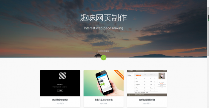 全新144g网页在线自动制作2020修复版源码-酷库源码网