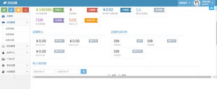 价值588元的Thinkphp框架拇指赚点赞任务平台源码 对接第三方支付点赞任务平台-酷库源码网