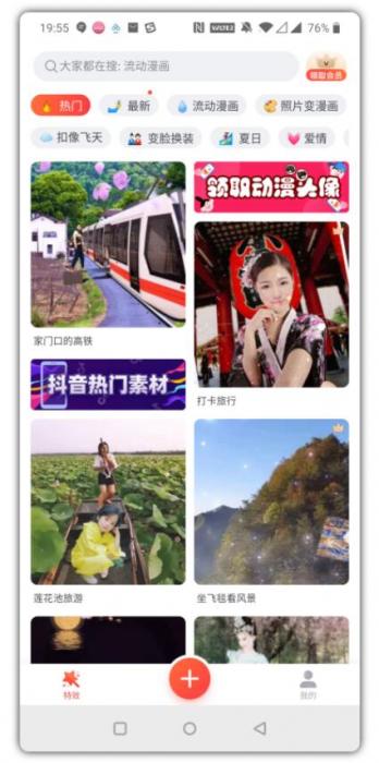 安卓版甜影app解锁版一个多功能视频编辑工具箱-酷库源码网