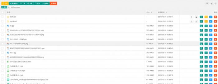 基于HTTP协议实现的桌面级网盘(文件共享）软件插图