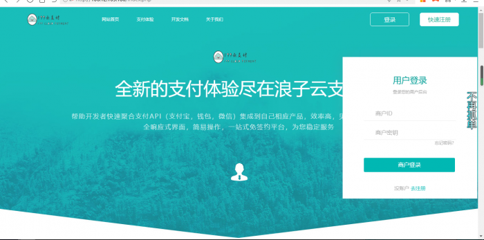 最新浪子云支付开源版源码-酷库源码网