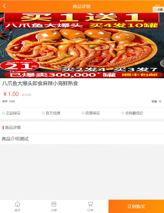 最新蓝星微商城源码+搭建教程-酷库源码网