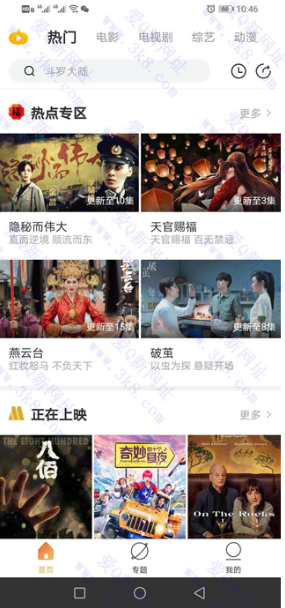 最新安卓南瓜影视V1.4.1解锁会员版下载 全网VIP资源聚合-酷库源码网