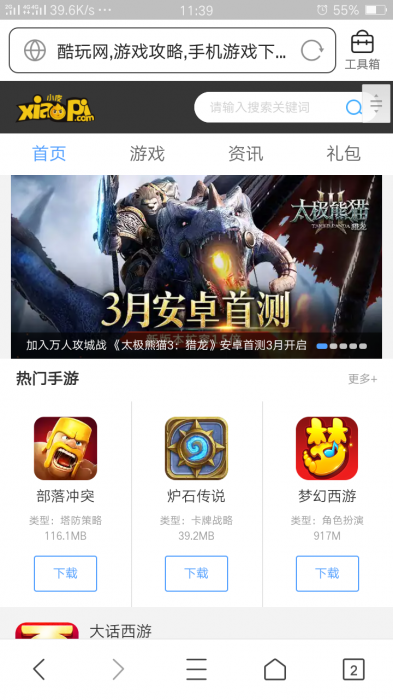 92GAME仿小皮手机游戏网整站源码,发号系统,手机版等等功能,帝国CMS内核-酷库源码网