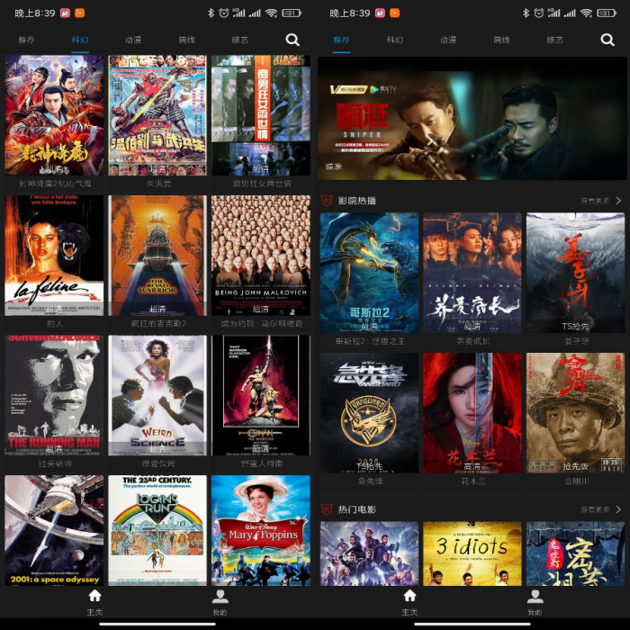 安卓乐享影视 可看电影电视剧VIP视频-酷库源码网