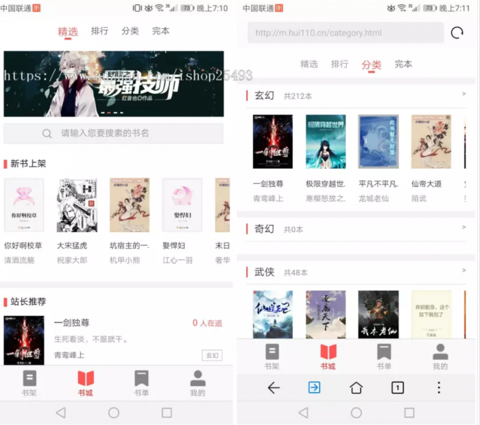 最新版PTCMS小说源码4.3.0，PTCMS聚合小说+安装教程插图1