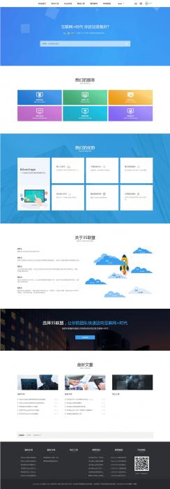 素材资源下载网站源码及虚拟商品交易文章发布官网 织梦模板插图