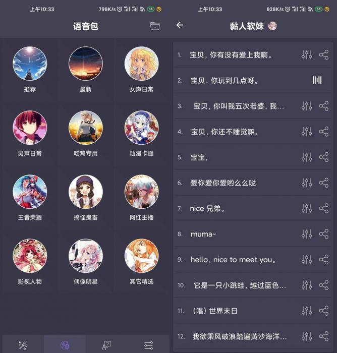 安卓专业变声器小哥哥恋爱吗-酷库源码网