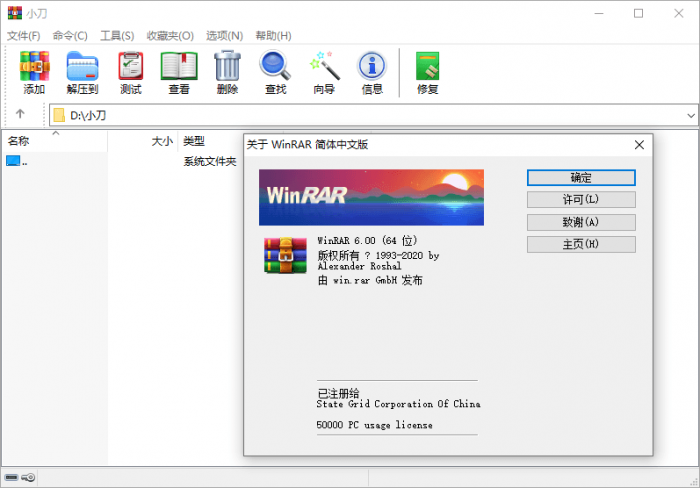 WinRAR v6.00 正式特别版-酷库源码网