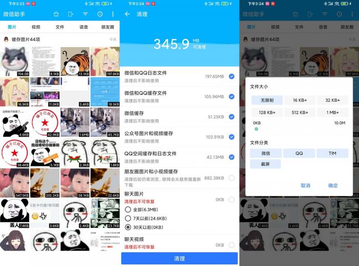 安卓微信助手v1.1.13绿化版-酷库源码网