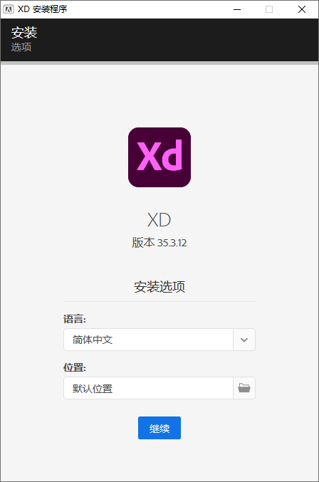 网站和移动应用的原型UX/UI设计软件 Adobe XD 2021 v35.3.12-酷库源码网