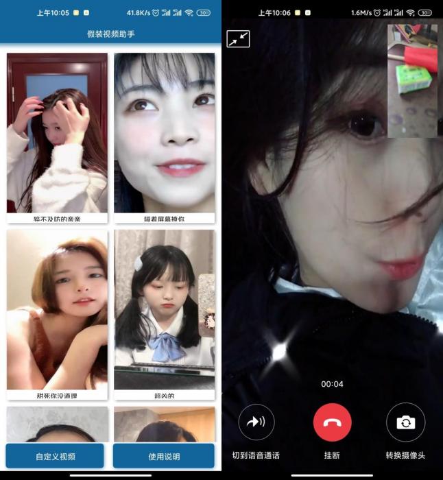 安卓微信假装视频助手v2.0-酷库源码网