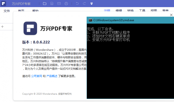 万兴PDF专家v8.0.6绿色版-酷库源码网