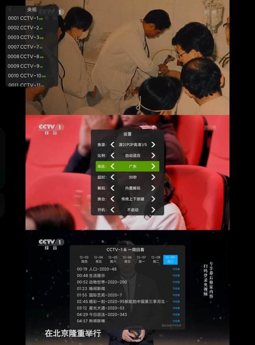 安卓超级电视直播v1.4.5官方版-酷库源码网