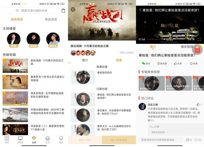 安卓看鉴微视频v9.4.0绿化版-酷库源码网