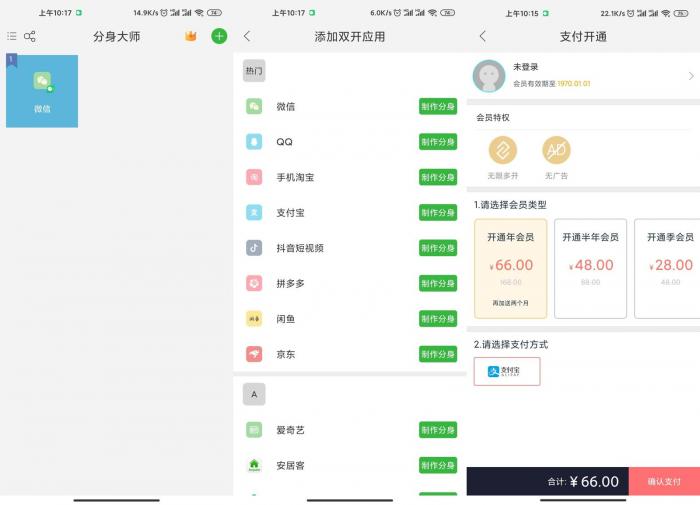 安卓分身大师v7.0.1绿化版-酷库源码网