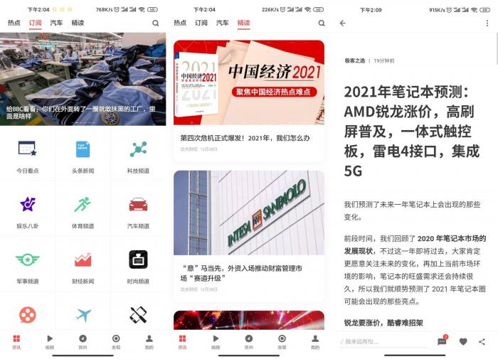 安卓ZAKER新闻v8.7.8绿化版-酷库源码网